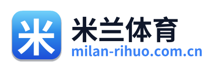 米兰体育